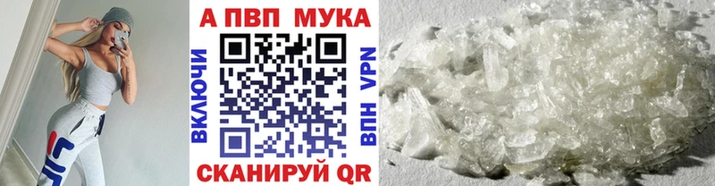 купить закладку Пласт A PVP кристаллы