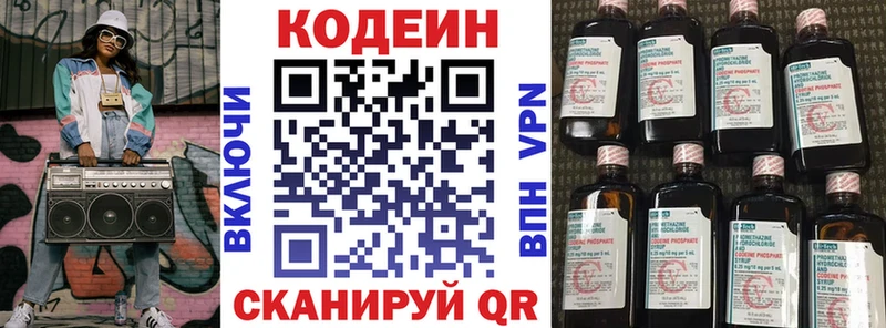 Кодеин напиток Lean (лин)  где найти наркотики  Пласт 