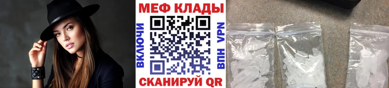Меф кристаллы  MEGA ТОР  Пласт 