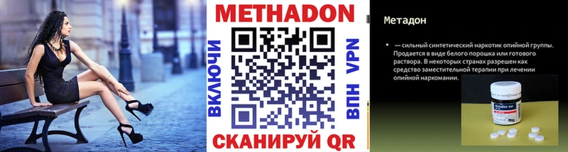 что такое наркотик  Пласт  Метадон VHQ 